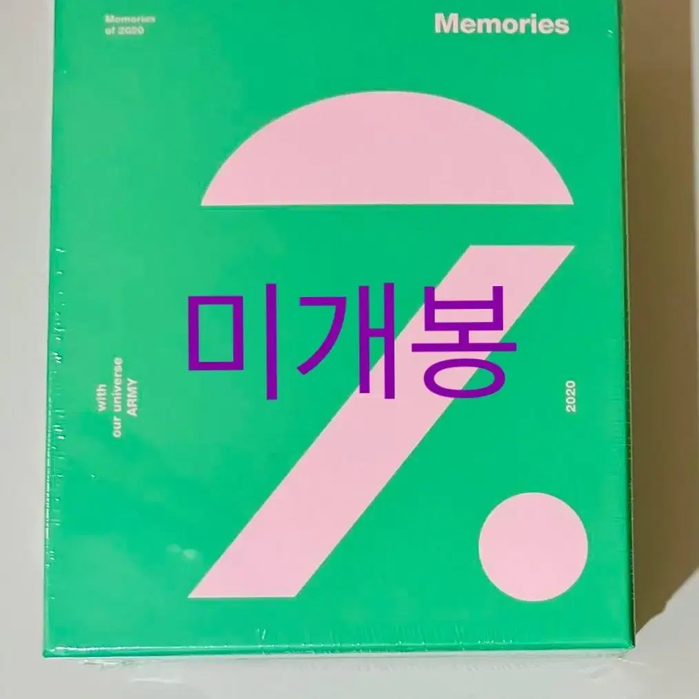 방탄 메모리즈2020 블루레이 미개봉 bts memories2020