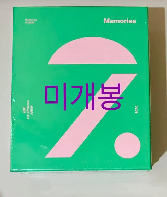 방탄 메모리즈2020 블루레이 미개봉 bts memories2020