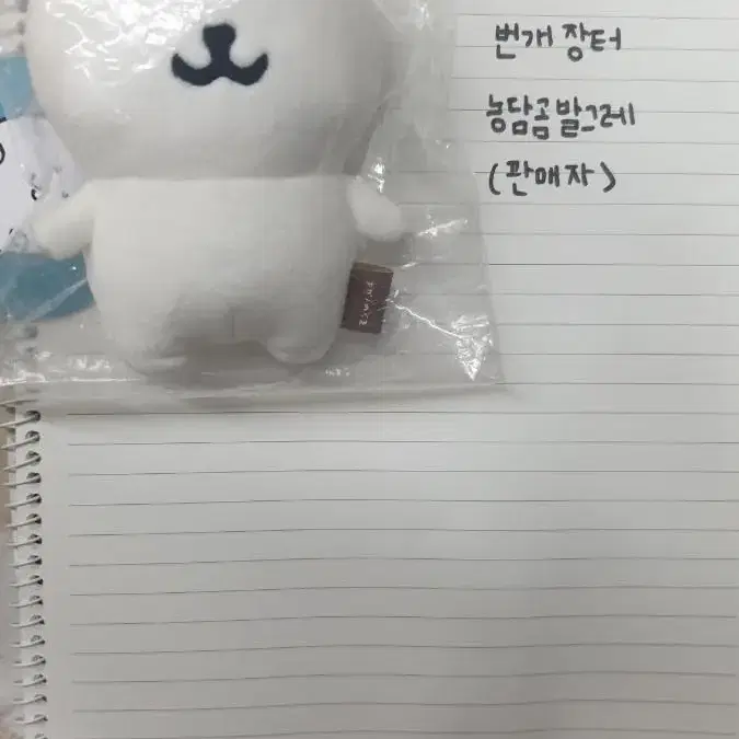 농담곰 10cm 마스코트 인형