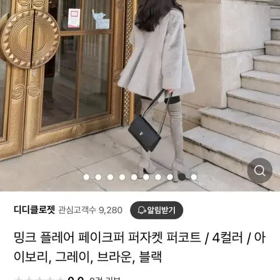 밍크 퍼자켓 밍크자켓 털자켓 페이크퍼 퍼코트