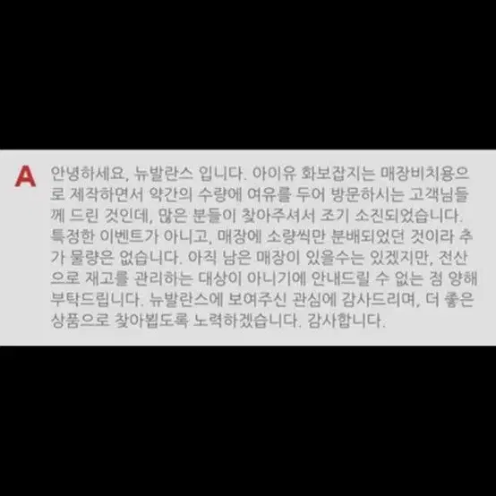 2018년 아이유 한정판 뉴발란스 뉴발 화보잡지포토북