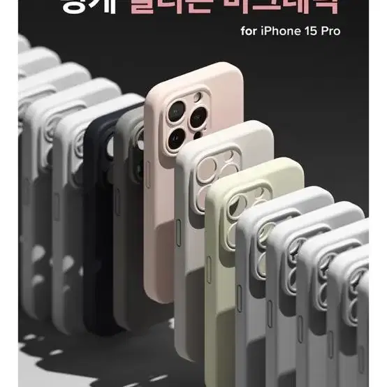 링케케이스 실리콘케이스 아이폰15프로맥스 케이스 맥세이프케이스