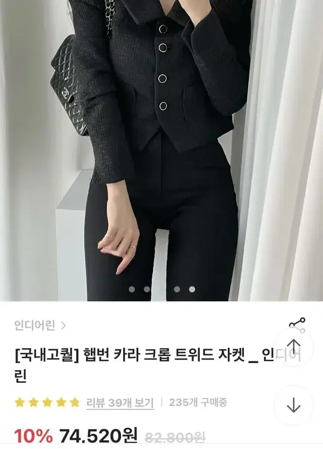 햅번 카라 트위드 자켓 블랙 인디어린