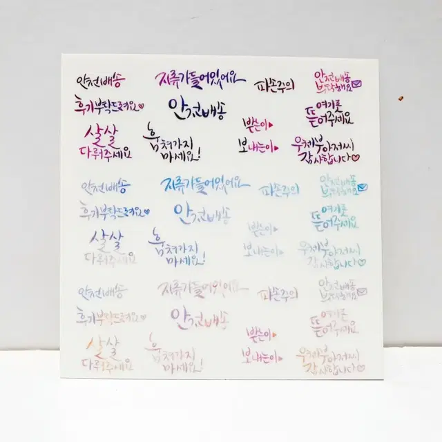 캘리그라피 배송 문구 투명 인스