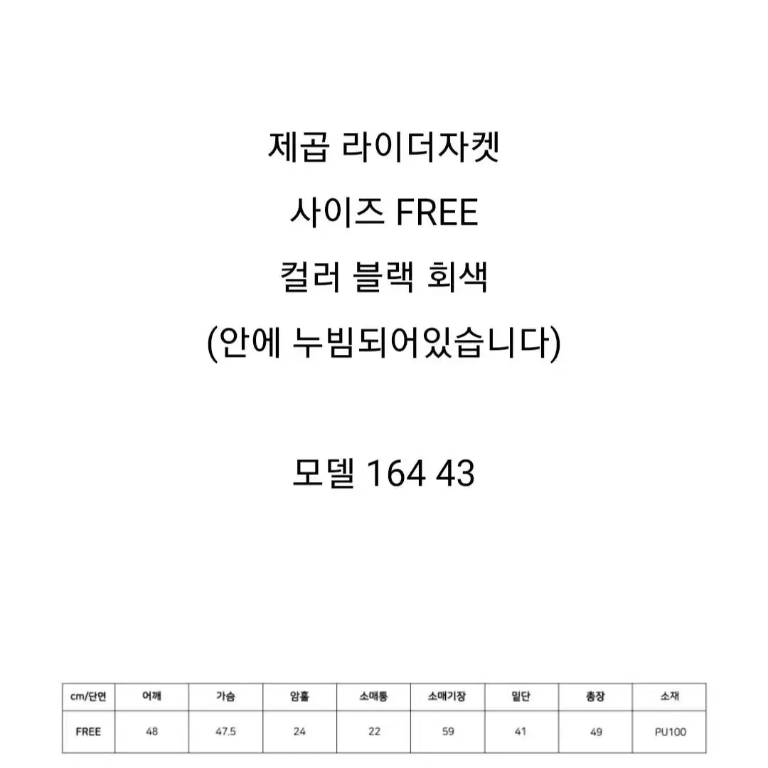 제곱 라이더자켓