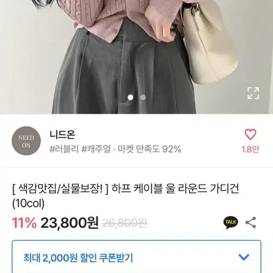 에이블리 네이비 가디건