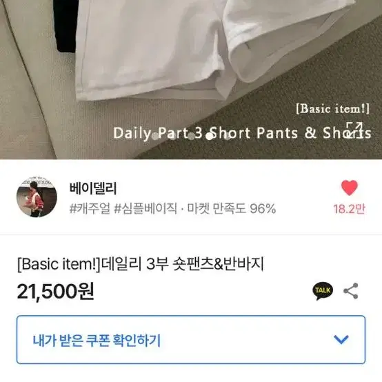 에이블리 흑청 반바지