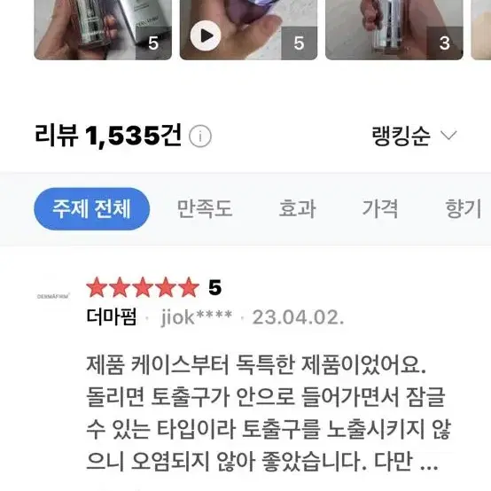 더마펌 수딩 리페어 토닝 세럼 R4 30ml