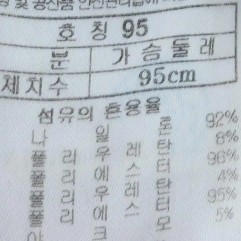 (M) 블랙야크 카라 긴팔티셔츠 퀼팅 누빔 등산 블랙 EO빈티지