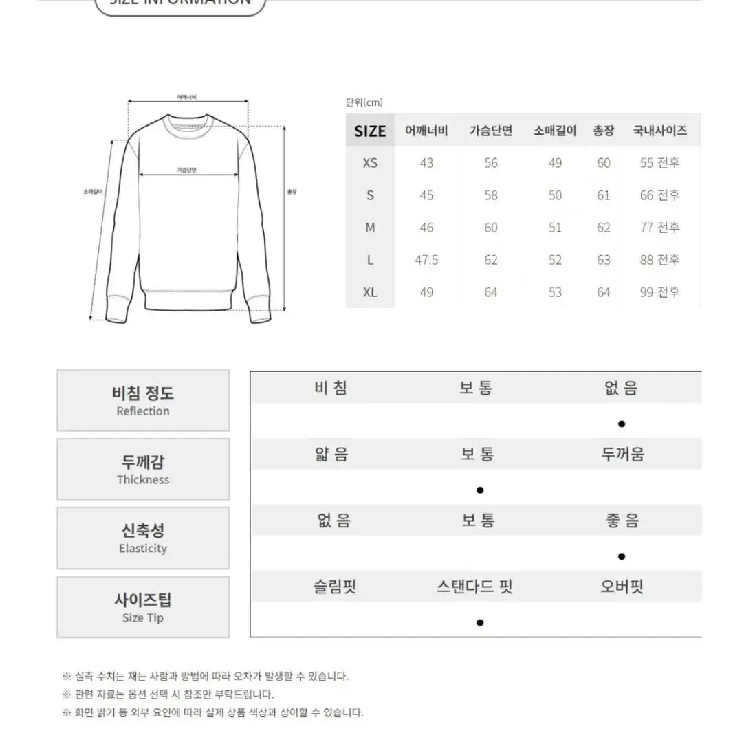 아페쎄 여성용 맨투맨 s