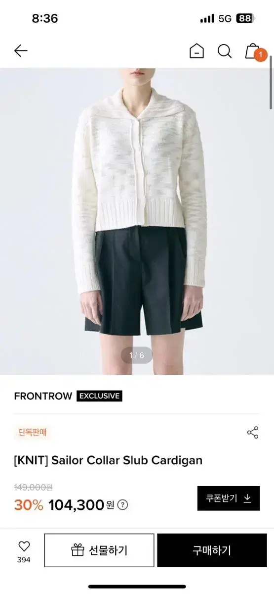 frontrow sailor collar slub cardigan S