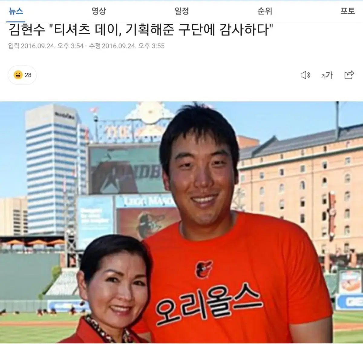 김현수 공식 볼티모어 싸인 티셔츠 팔아요 인증가능