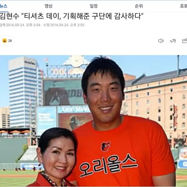 김현수 공식 볼티모어 싸인 티셔츠 팔아요 인증가능