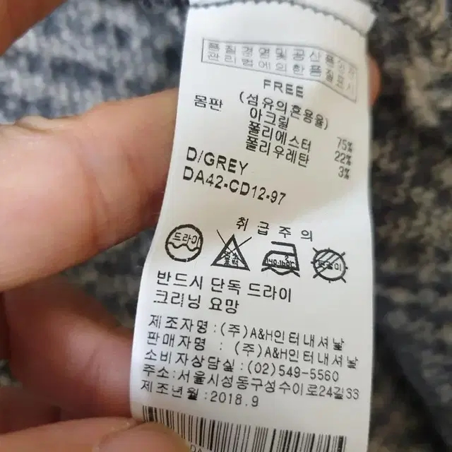 국내)데스틸DESTIJL 간절기 롱가디건F