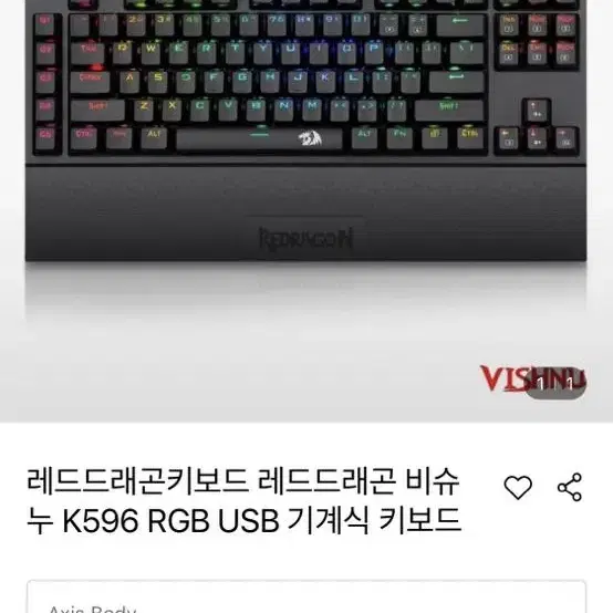 레드드래곤 무선키보드 기계식 적축 K596 RGB 텐키리스