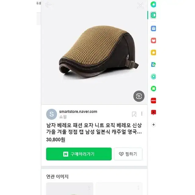 (무배)네트 베이지 헌팅캡 가을 겨울 XL