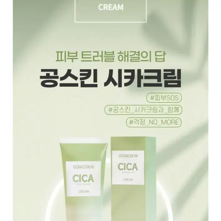 공스킨 비타민 시카 크림 150ml x2 피부진정 주름개선 피부회복