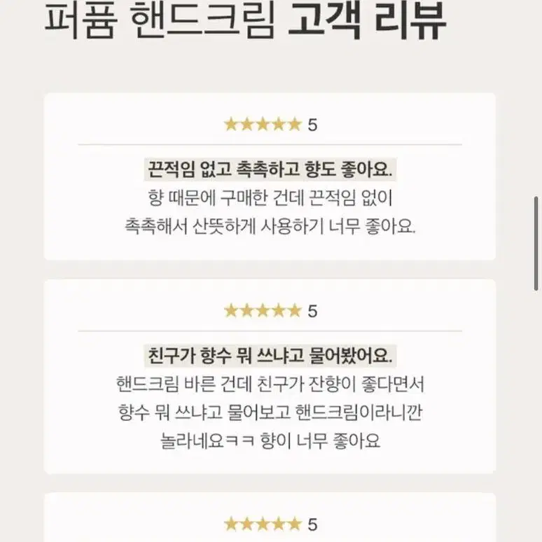 공스킨 베이비파우더향 핸드 크림 100ml x2