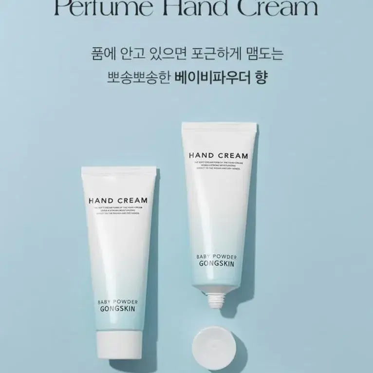 공스킨 베이비파우더향 핸드 크림 100ml x2