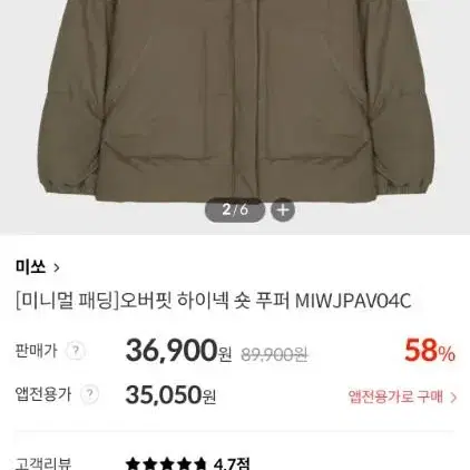 미쏘 MIXXO 패딩 오버핏 하이넥 숏 푸퍼 MIWJPAV04C