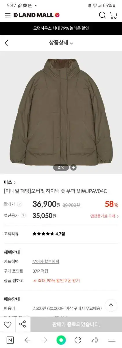 미쏘 MIXXO 패딩 오버핏 하이넥 숏 푸퍼 MIWJPAV04C