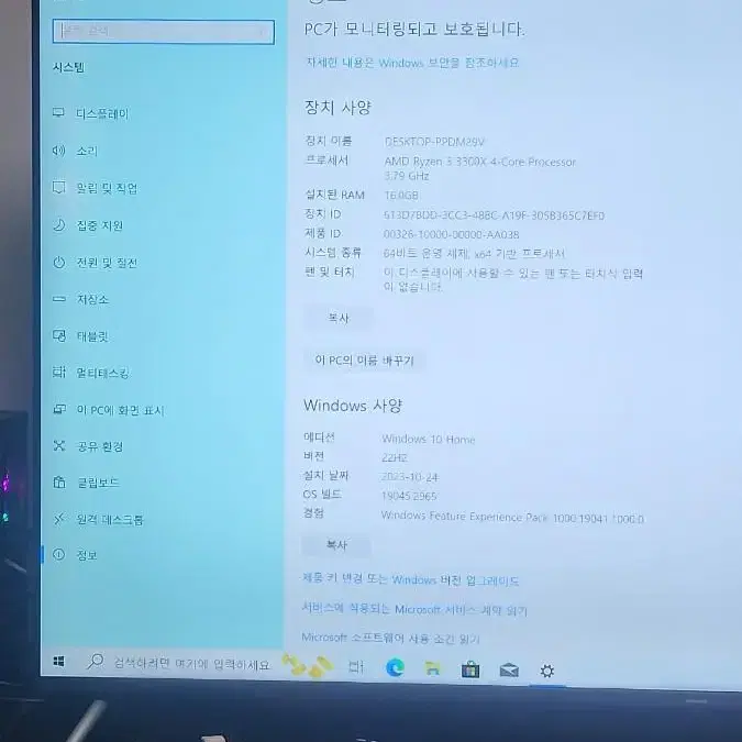 rx6600xt 탑제 게이밍 데스크탑 49만원 팝니다