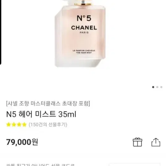 N5 향수 미스트 35ml