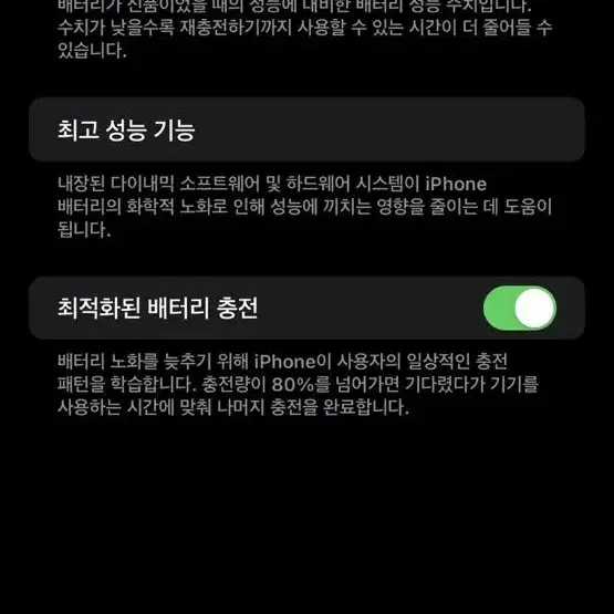 아이폰14플러스 애케플 포함 판매합니다.