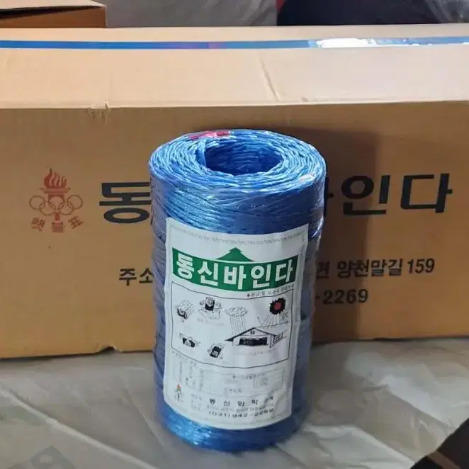 꼬인끈(고추끈) 1kg 팝니다