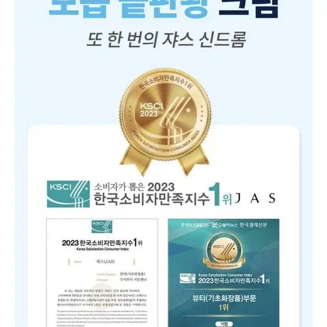 쟈스 엑토인 모이스처라이징크림