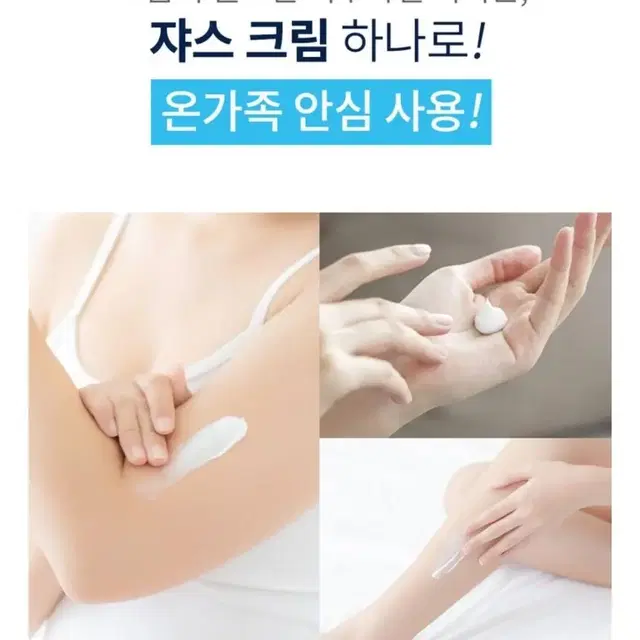 쟈스 엑토인 모이스처라이징크림