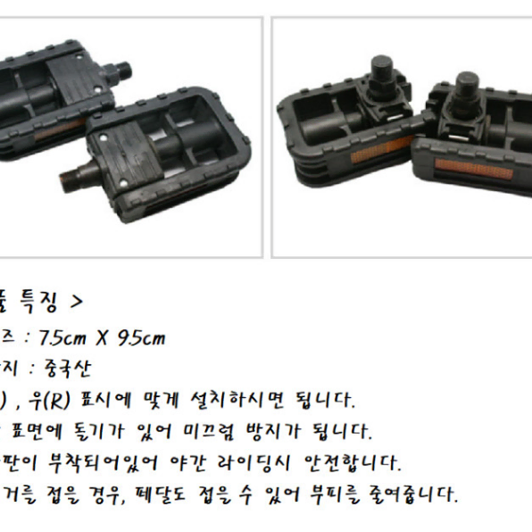 자전거 접이식 폴딩 플라스틱 페달 새상품