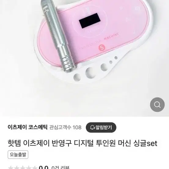 이츠제이 반영구 머신