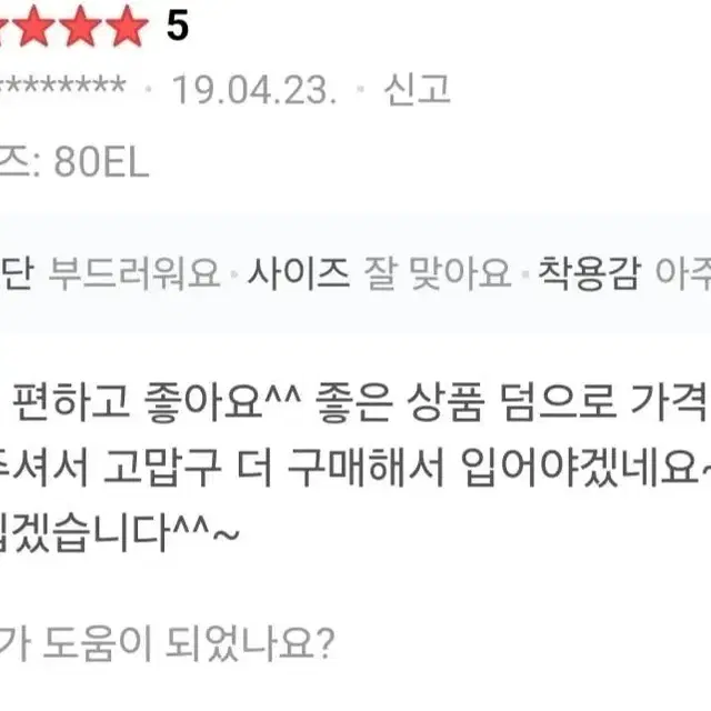 이 보정속옷 모르면 지금 모습이 전부인 줄 착각할 수 있어요