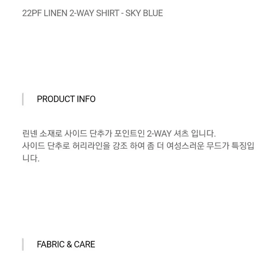 로우클래식 LINEN 2-WAY SHIRT (무배)