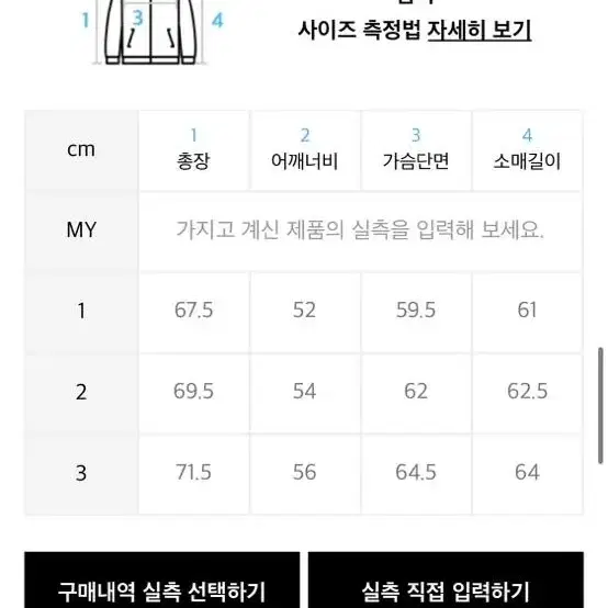 오프닝 프로젝트 그라운드 셔츠 자켓 - 3사이즈