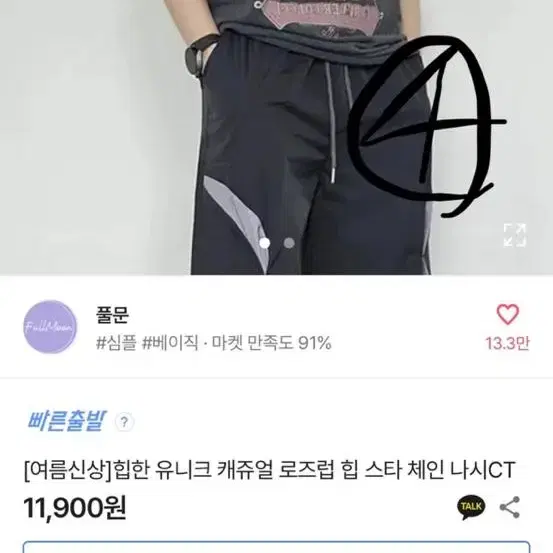 옷 처분 네고 가능