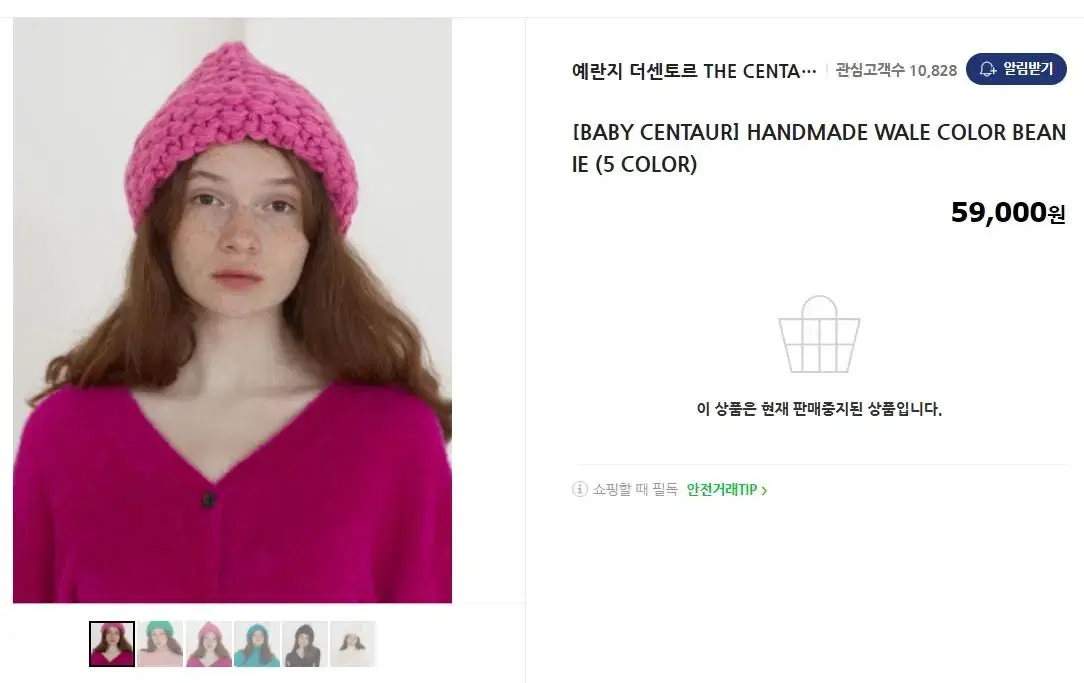 더센토르 비니 Handmade Wale Color Beanie