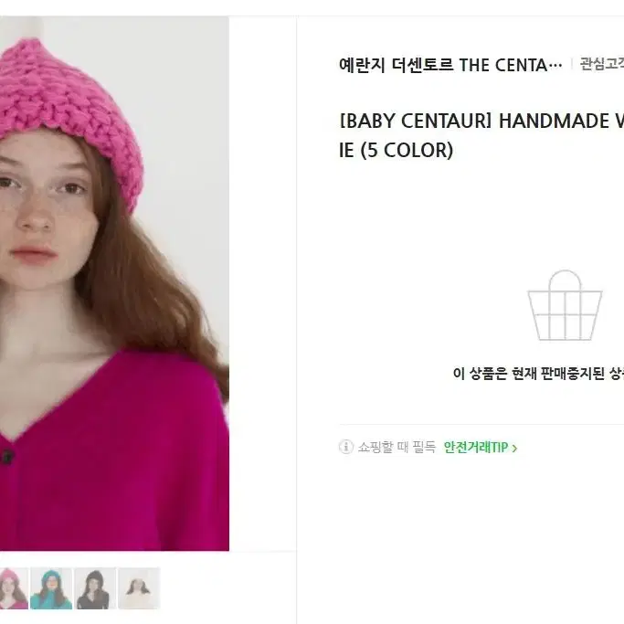 더센토르 비니 Handmade Wale Color Beanie