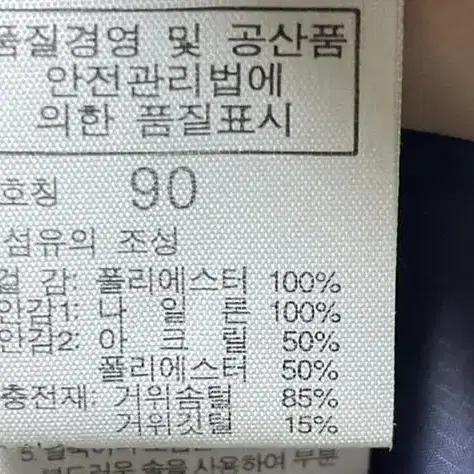 에이글 구스다운 양털트리밍 여성 패딩 90