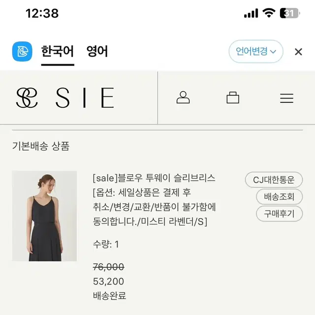 시에 블로우 투웨이 슬리브리스 미스티라벤더s 새제품