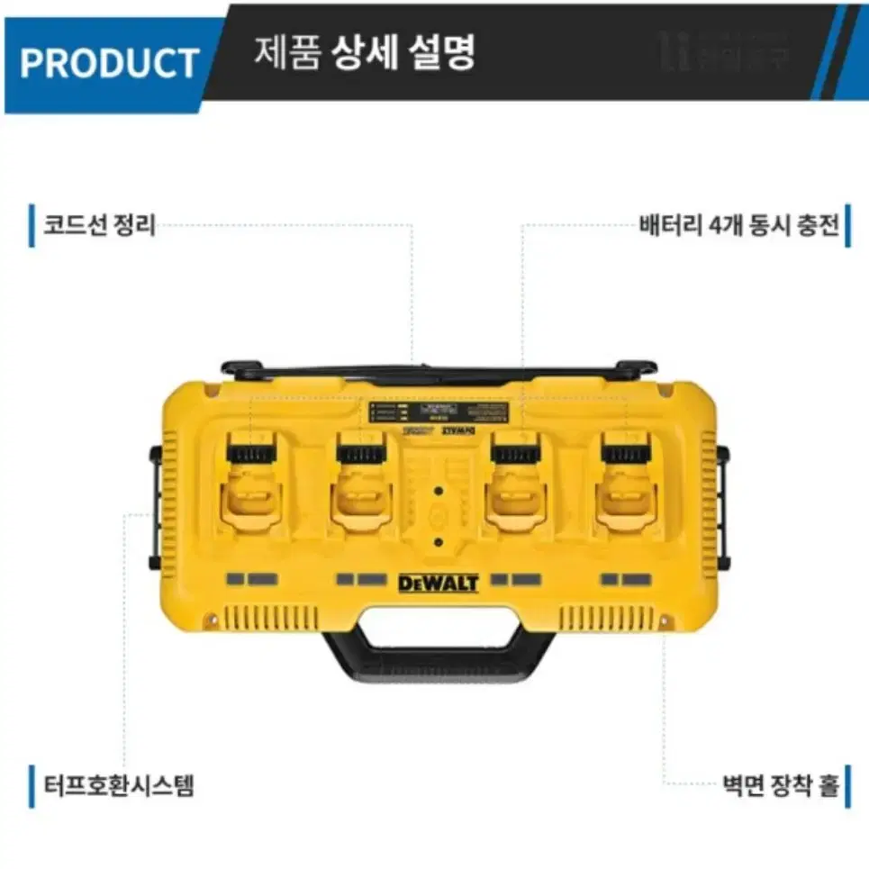 디월트 4구 급속 배터리 충전기 DCB104