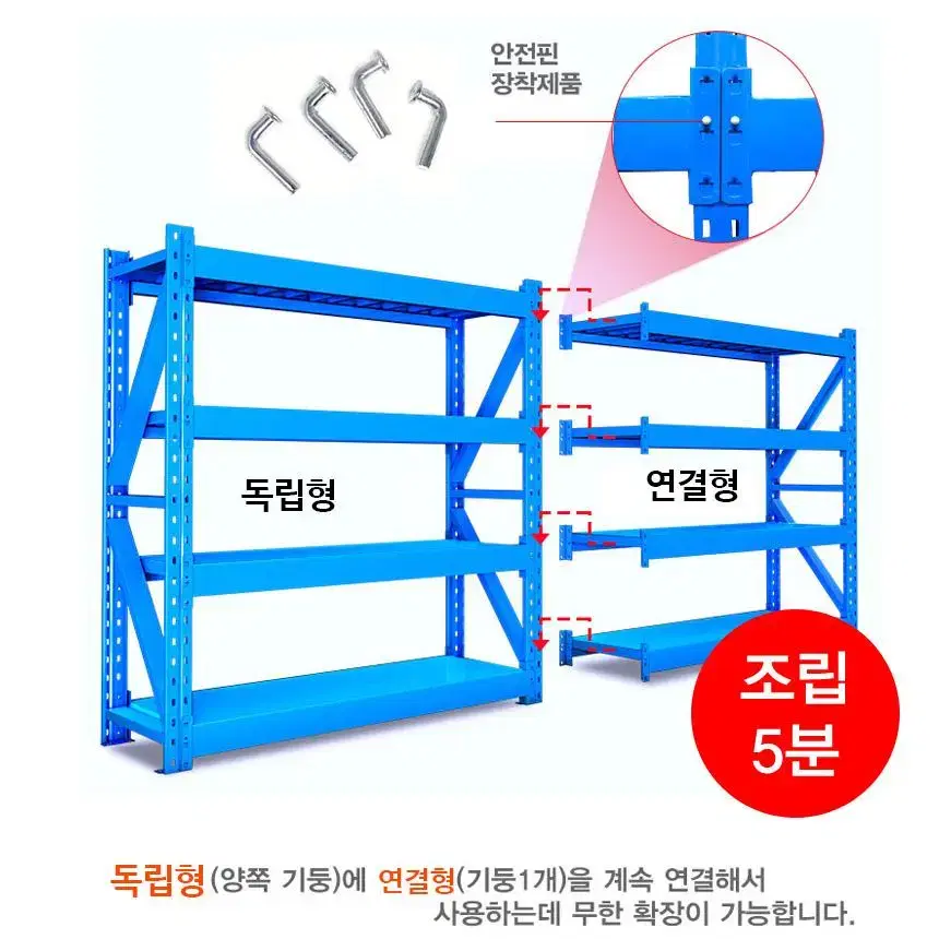 슈퍼랙 단당200키로형 중량랙 경량랙 조립식선반 철제선반 무볼트 앵글