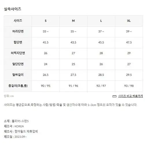 레깅크롭부츠컷 슬랙스