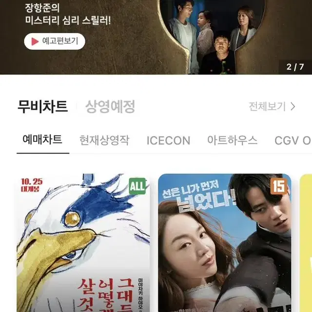 Cgv 대리예매 (최대 2장) 해드려요!!