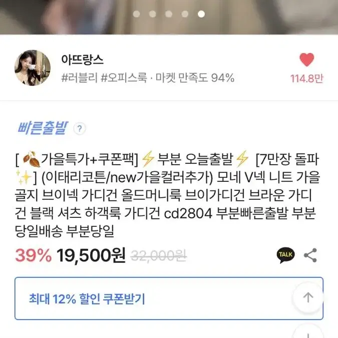 아뜨랑스 골지 브이넥 가디건 그레이