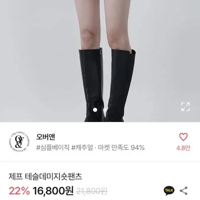 오버앤 제프 테슬데미지 숏팬츠 블랙