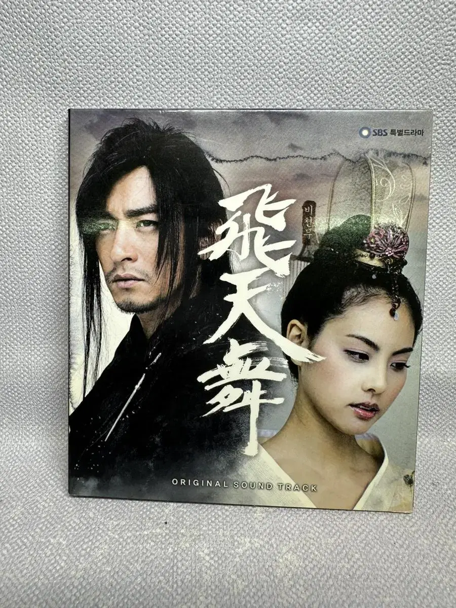 Bicheonmu OST CD SBS Special Drama 2008