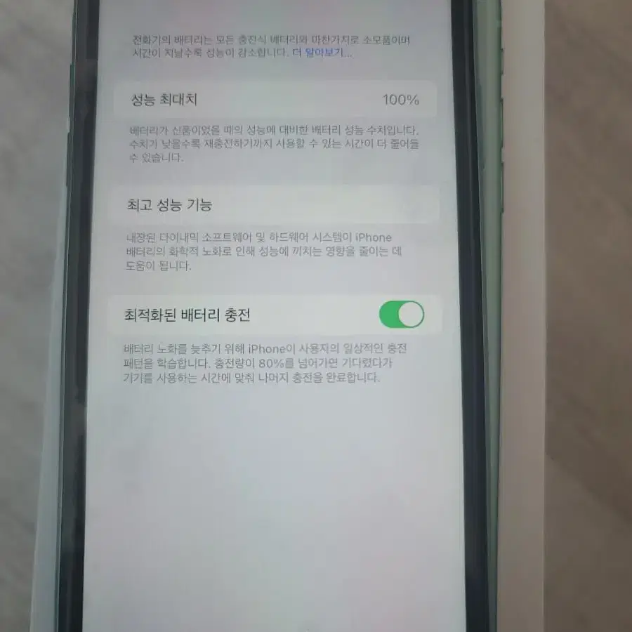 아이폰 11 64G 그린 배터리 100%