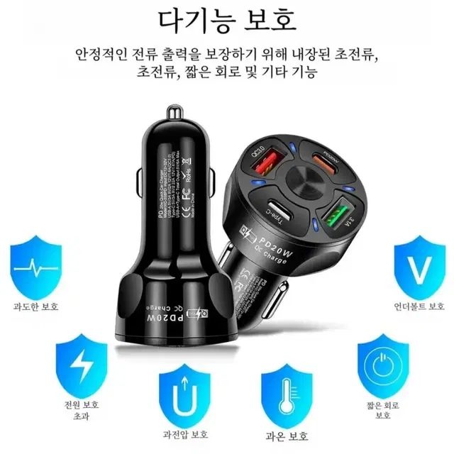 차량용 3.1A QC 4USB 고속 충전기 1+1